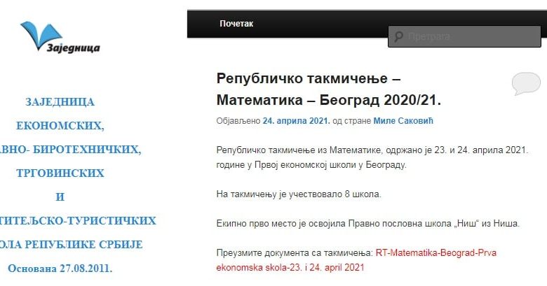 Прво место на Републичком такмичењу из математике