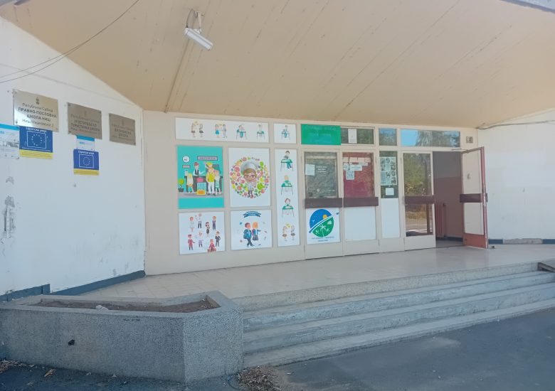 Почетак нове школске године