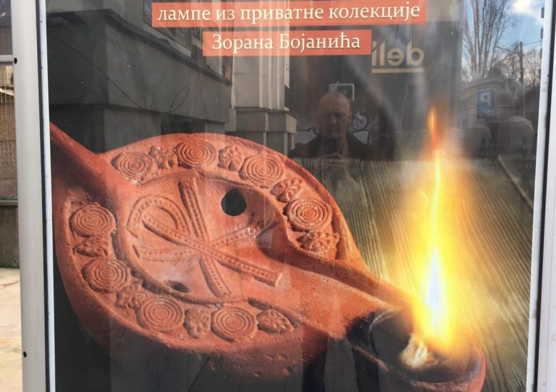 Посета изложби античких лампи
