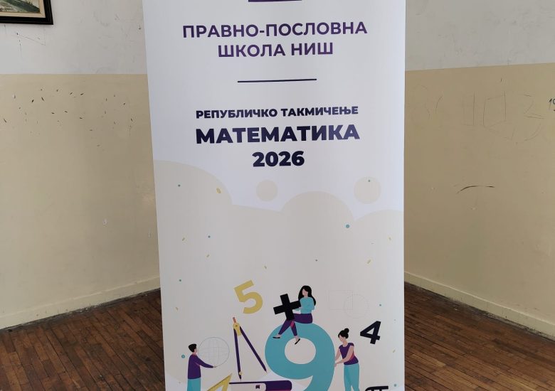 Затварање Републичког такмичења из математике