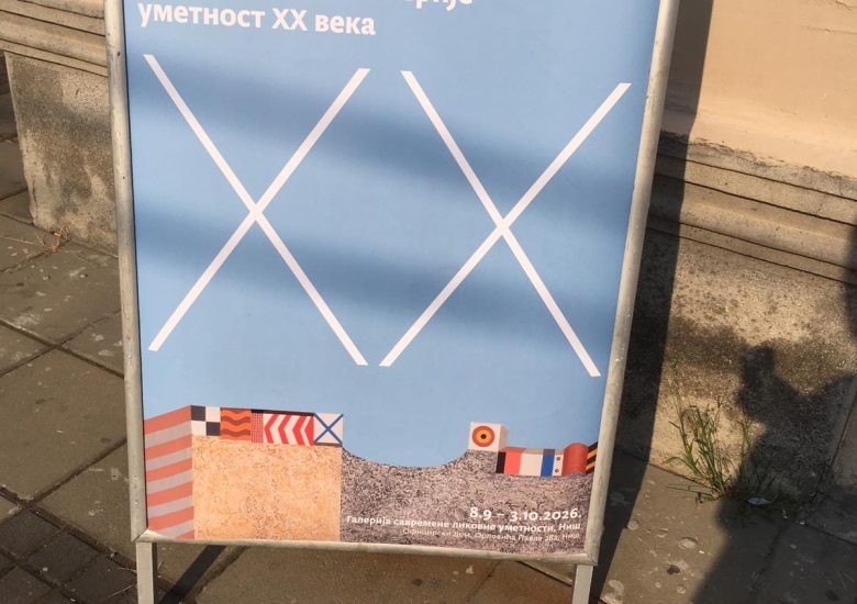 Посета изложби „Уметност XX века у Србији“